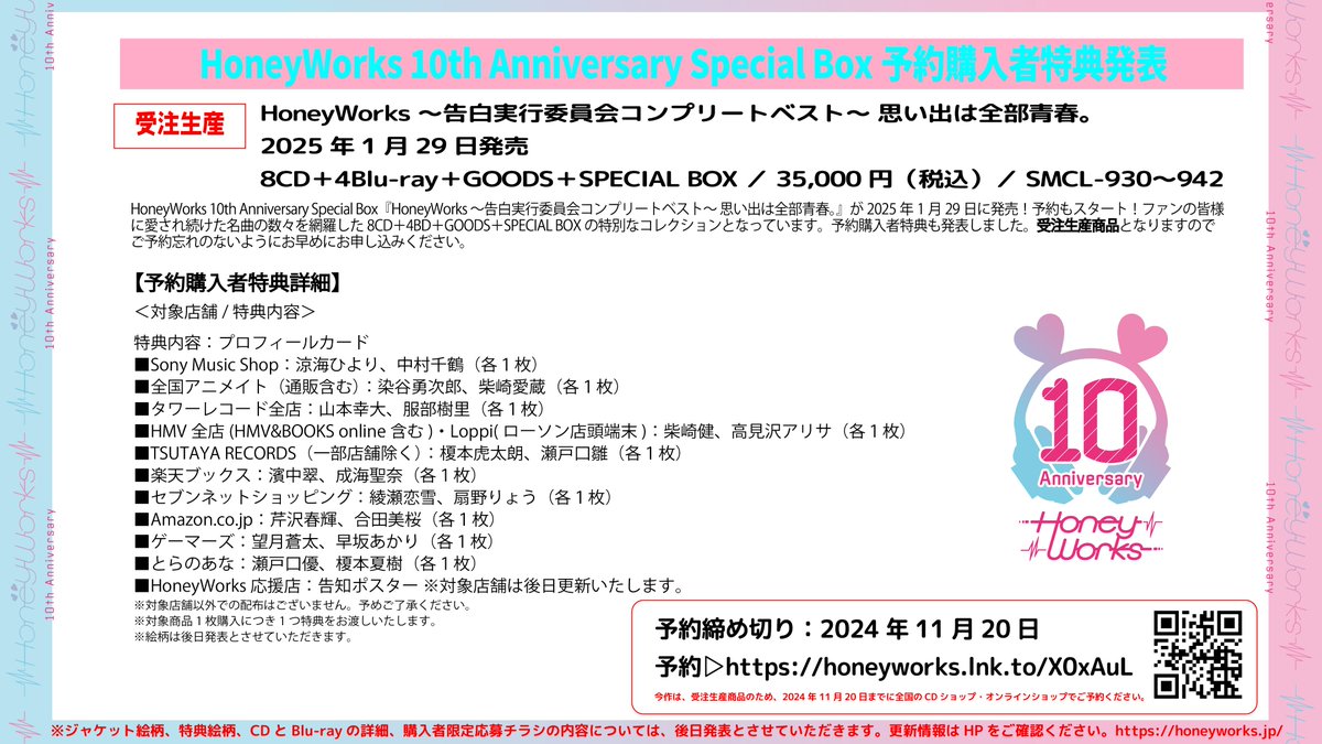 HoneyWorks┗|∵|┓公式 on X: HoneyWorks┗|∵|┓公式 on X: