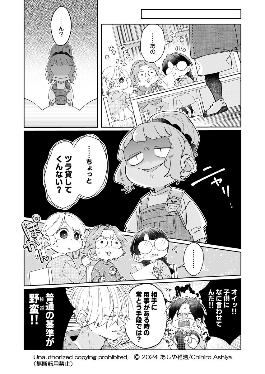 (3/3) 
