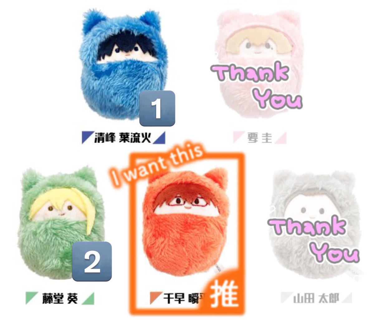 【交換/譲渡】忘却バッテリー くるみたぴぬい

《譲》清峰1 藤堂2

《求》千早1  or 定価+送料

2 BOX予約予定

藤堂2点での譲渡はお声掛けありますため清峰含むor交換含むのみ

初回ﾘﾄﾘﾝ必読
お気軽にお声がけください✨