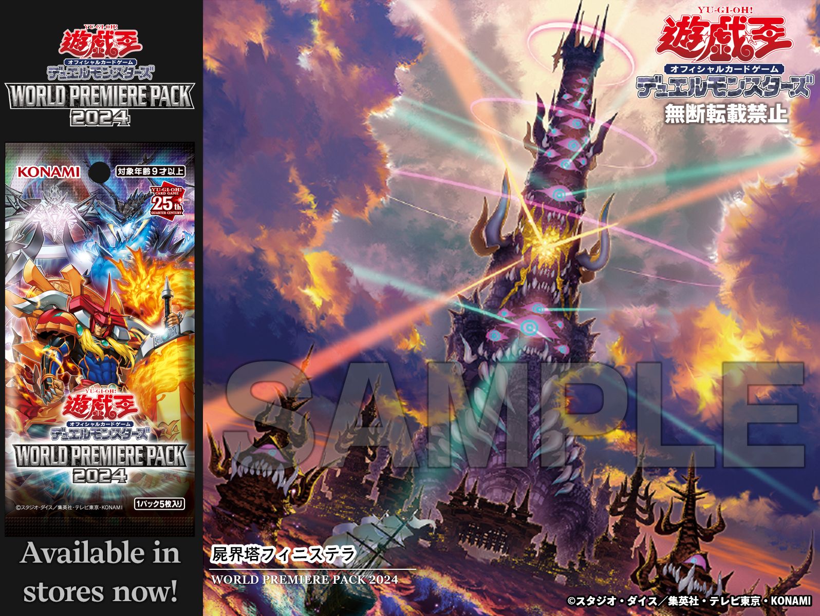 遊戯王 MP24-EN023 オネスト (英語版 1st Edition 25th