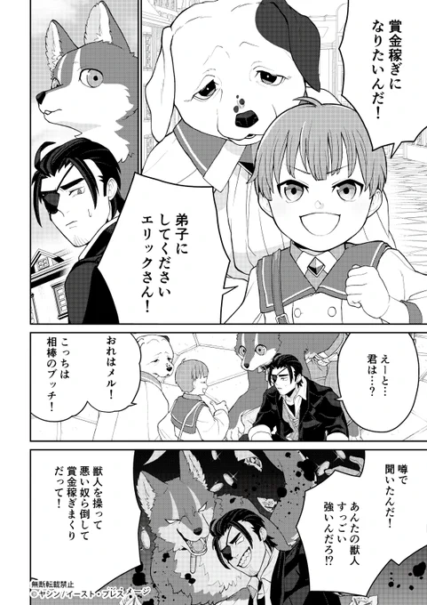 『愛されて育ったでかい獣人の話』
でしいり?編がPixivコミックにて公開されました🐺
https://t.co/MxJaEzn5sp

シリーズ続刊決定! 単行本1巻好評発売中です🐺✨
https://t.co/fGpqmXr2Tl
#でか獣 