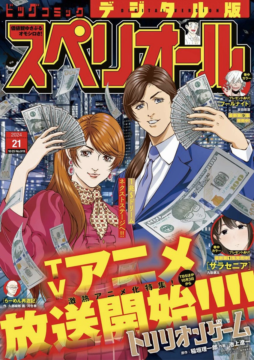 bigsuperior's tweet image. ＼癒されると話題沸騰／
連載第2話！『#地蔵癒し』#天海夏矩
漁師町についた若然。今回のお地蔵さんは…

★☆新人読切★☆
📚『#尿からはじまる社会貢献』#YØRI
📚『#あるバンドマンの夜』#瀬澤ノブコ
📚『#青春初日』#高橋龍二

📖21号デジタル版 📆本日発売
bit.ly/2tLXtRU
#スペリオール