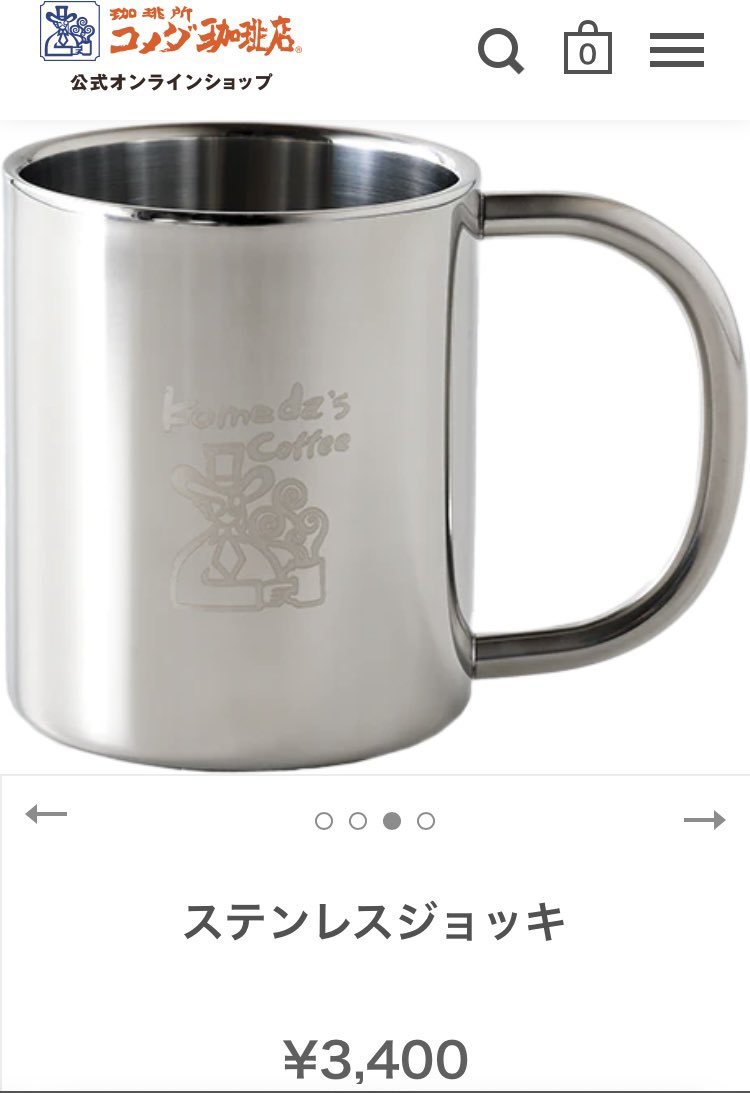 買えなかったのもあるけど、ポケモンコラボのソフィア用ジョッキって