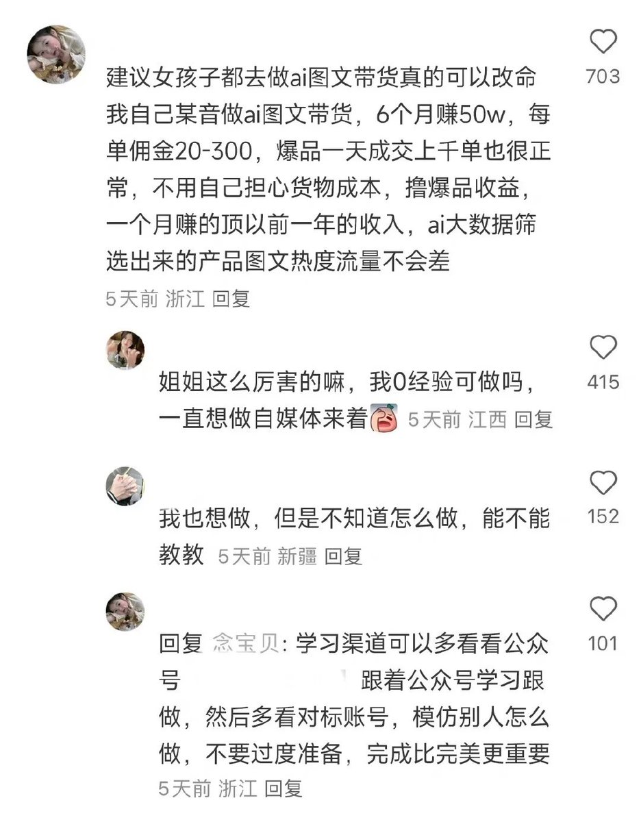 原来大家都有这么多赚钱的路子