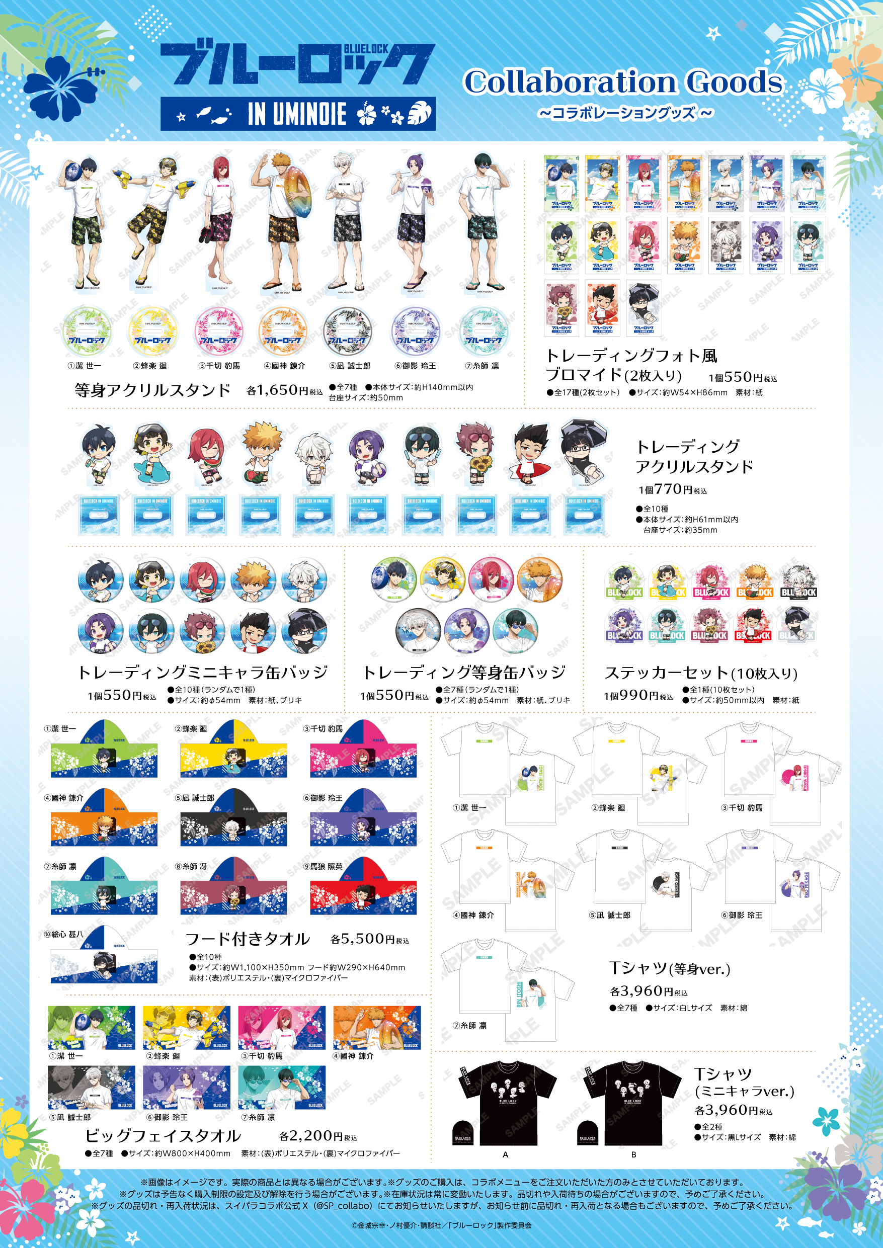 JO1 鶴房汐恩 トレカ アクスタ アクキー 缶バ 生写真 クリア