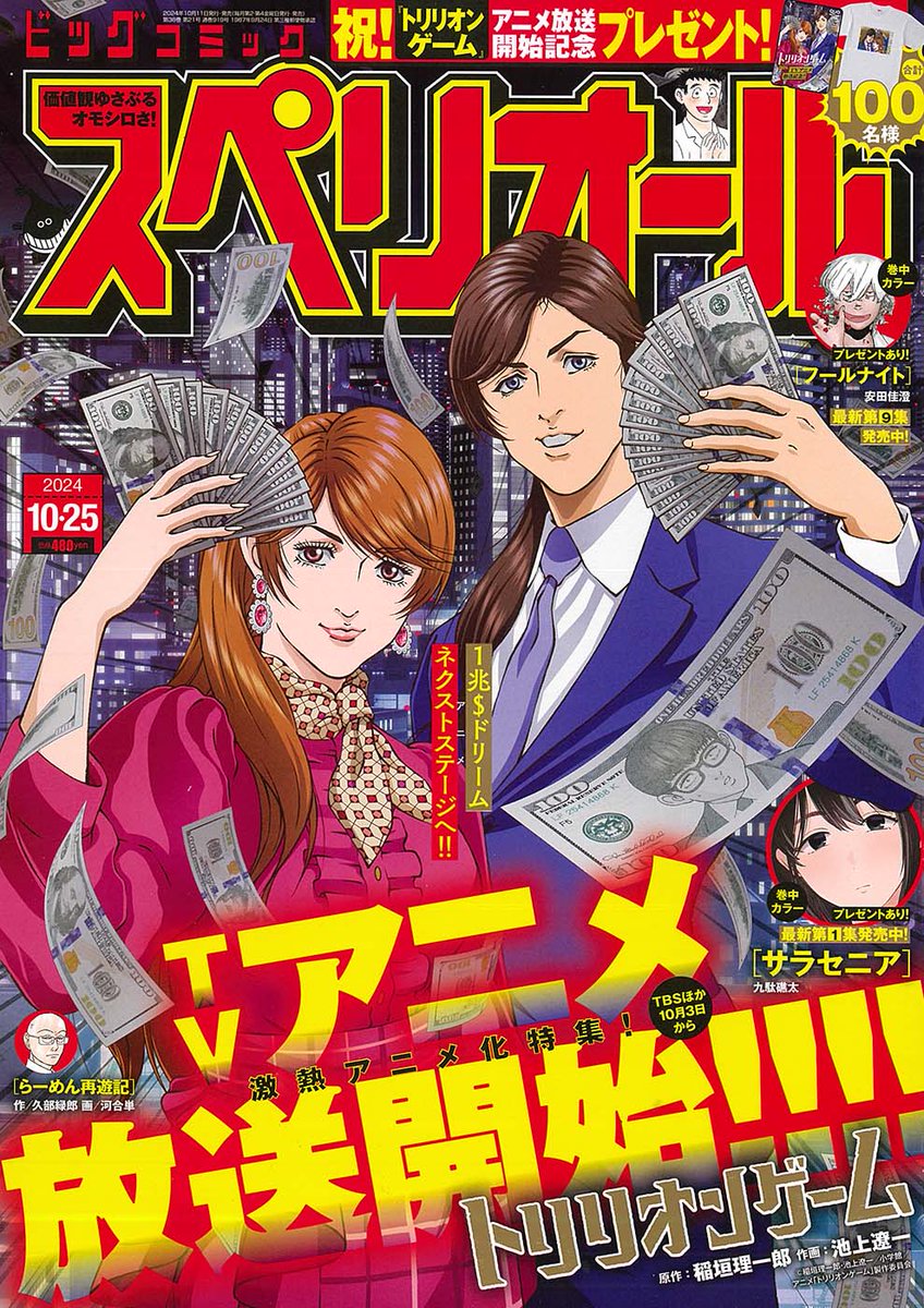 bigsuperior's tweet image. ＼癒されると話題沸騰／
連載第2話！『#地蔵癒し』#天海夏矩
漁師町についた若然。今回のお地蔵さんは…

★☆新人読切★☆
📚『#尿からはじまる社会貢献』#YØRI
📚『#あるバンドマンの夜』#瀬澤ノブコ
📚『#青春初日』#高橋龍二

📖本誌21号 📆本日発売！
bit.ly/2tLXtRU
#スペリオール