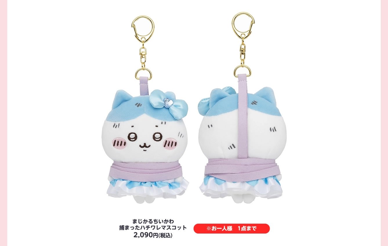 ちいかわ - お値下げ中！ちいかわ　新幹線ツアーグッズ＋コメダ　ミニだるまグラス ちいかわグッズ案内 on X: 