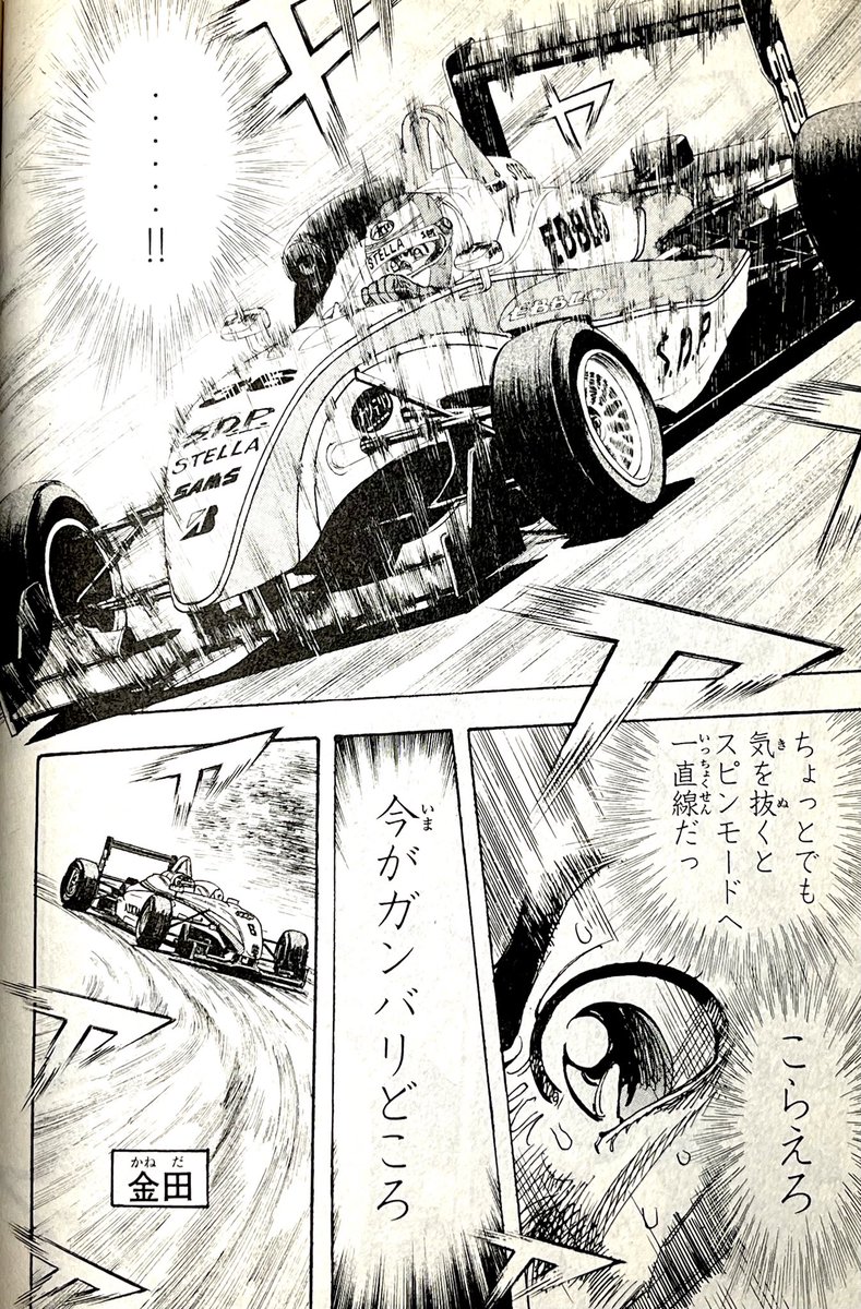 だからこそ練習できる機会は1秒も無駄にしない。充分な準備期間はまず無いと思うからこそ出来る限りをする。#capeta 