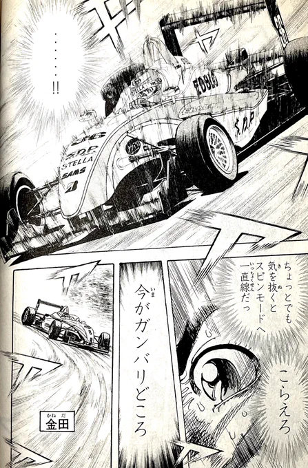 だからこそ練習できる機会は1秒も無駄にしない。充分な準備期間はまず無いと思うからこそ出来る限りをする。#capeta 