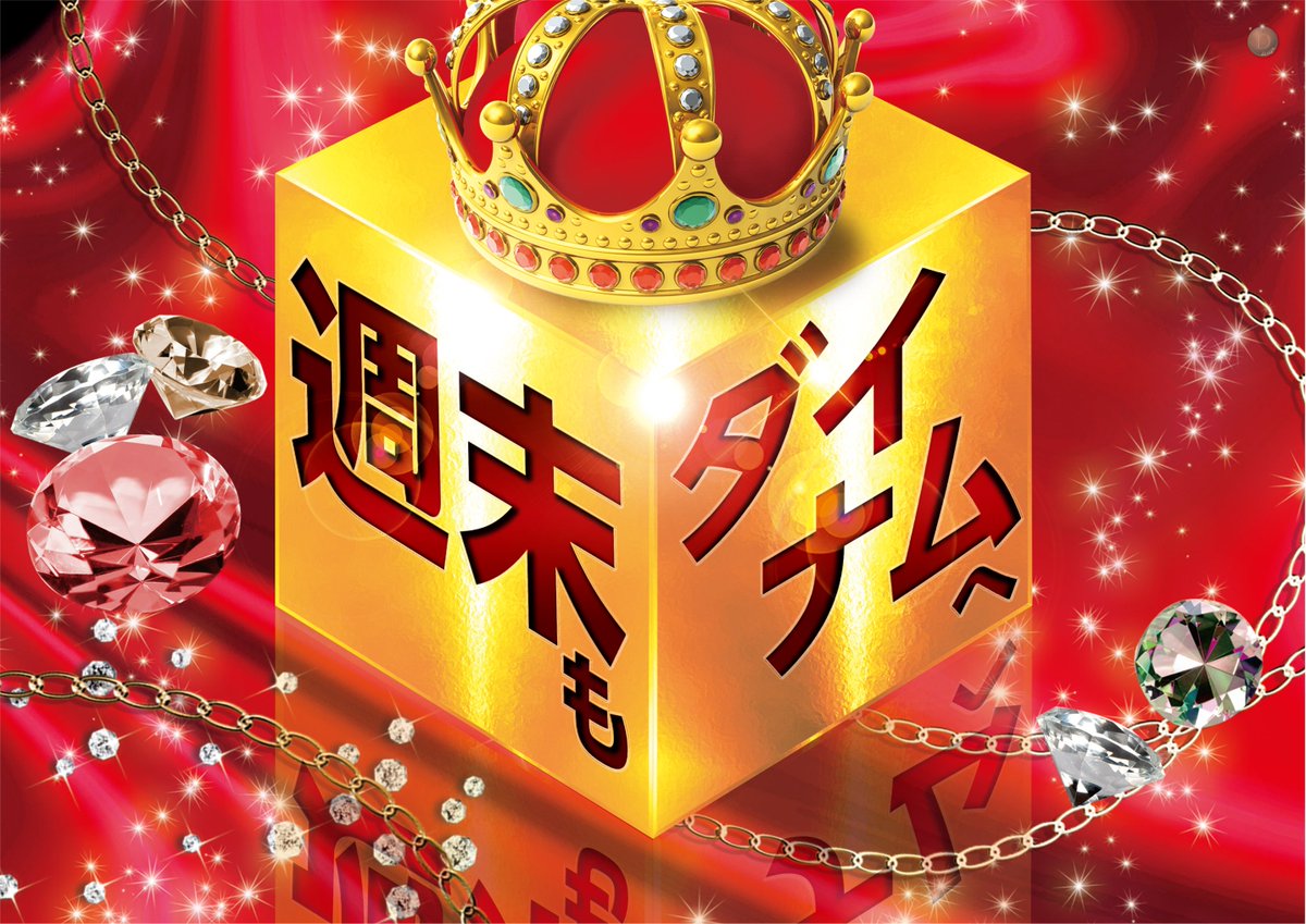 週末はやっぱりダイナムでしょ‼️ 今週新台はコチラ⬇️ 🍀スロット ⭐️#L頭文字D ⭐️#L鬼武者3 🍀パチンコ ⭐️＃P宇宙戦艦ヤマト  2202 超波動 ⭐️＃PCYBORG009 （ラッキートリガー搭載） 含む7機種9台導入済🎵 整理券ご希望のお客様🎟️  8：30までにお集まりください ..., image size:1200x849