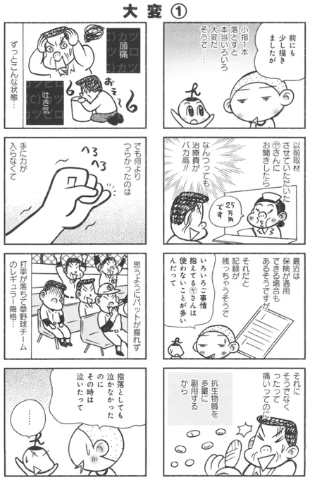 エンコ詰めで健康保険使ったヤクザが逮捕されたそうですがなんかエンコ詰めるといろいろ大変らしいです。そういう漫画お好きな方は↓無料配信中です。
https://t.co/ia8vBpwCsr

自ら指を切断した暴力団幹部、健康保険使って治療した疑いで逮捕
https://t.co/mu4971eyQu 