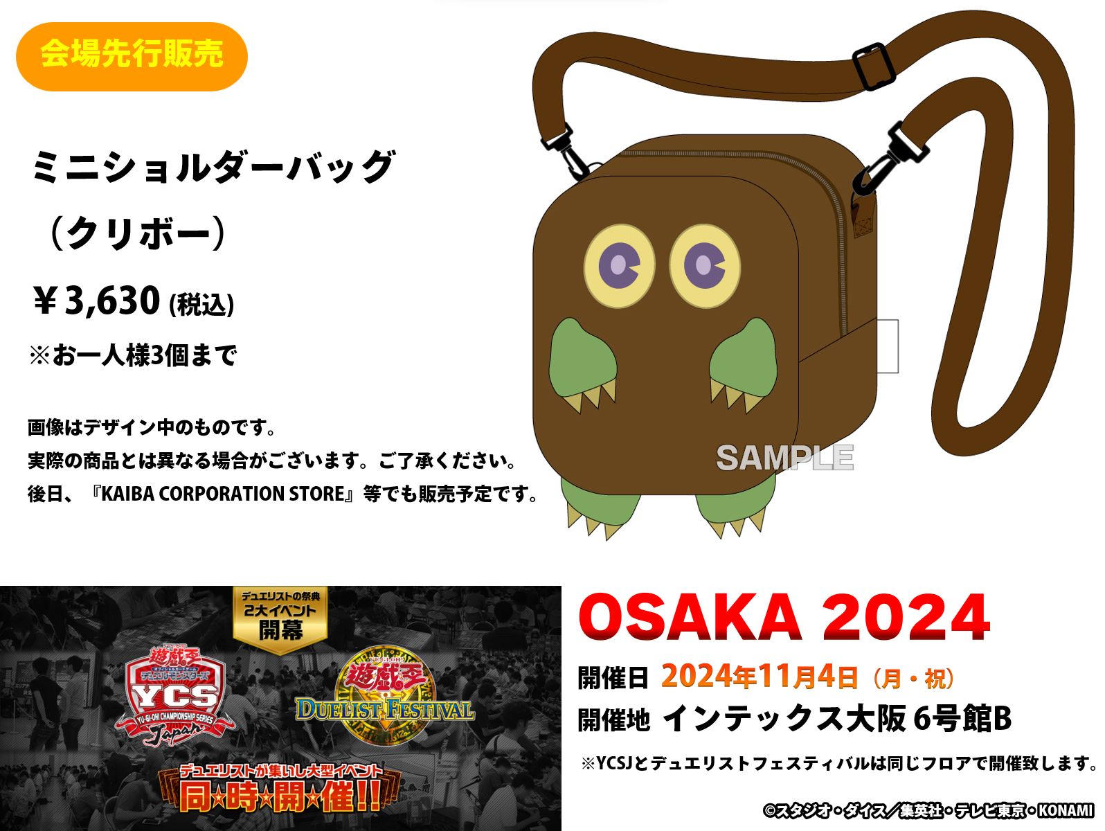 【2024】お歳暮・冬ギフト | 高島屋オンラインスト 公式】遊戯王OCG on  X: 遊戯王OCG デュエルモンスターズ