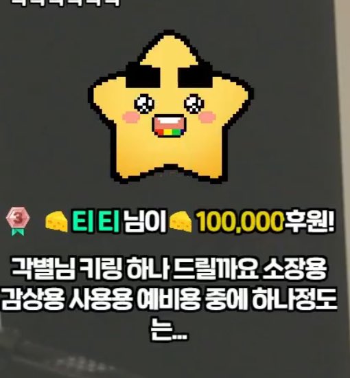 ⭐️ 🙄 걍 너 가져라