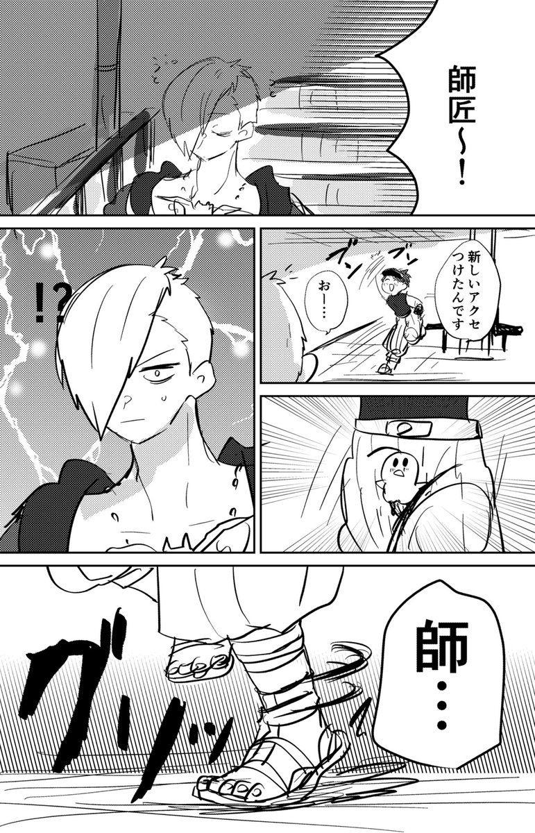 昨日対戦しながら弟子エド書くか描くかみてぇな話ししてて、実際にできあがったものがコレだもん私はギャグしか描けねんだよ...
弟子♂です  自分のもアバターデザイン流用してますけど別に私ではない 