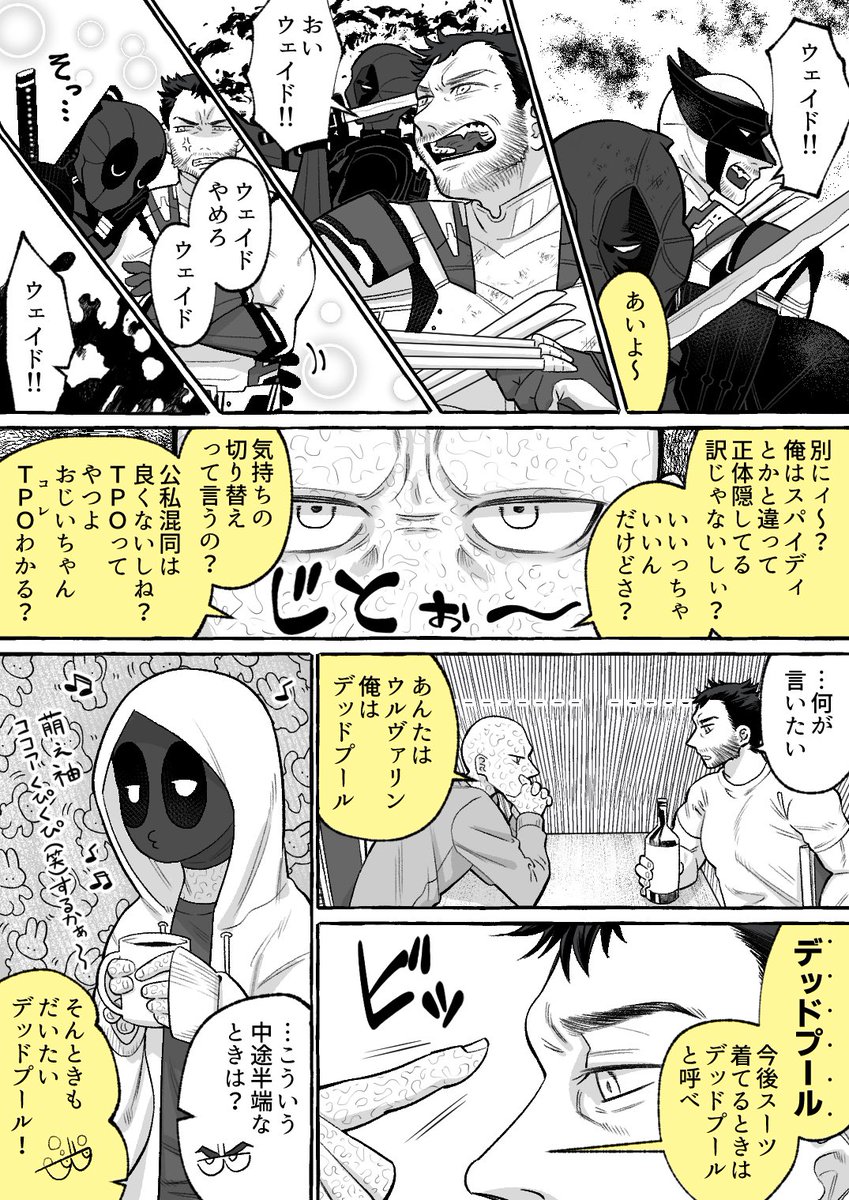 ウルデプ
ウェとデプを使い分けたい❤️の話 