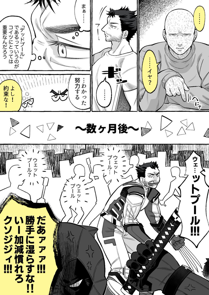 ウルデプ
ウェとデプを使い分けたい❤️の話 