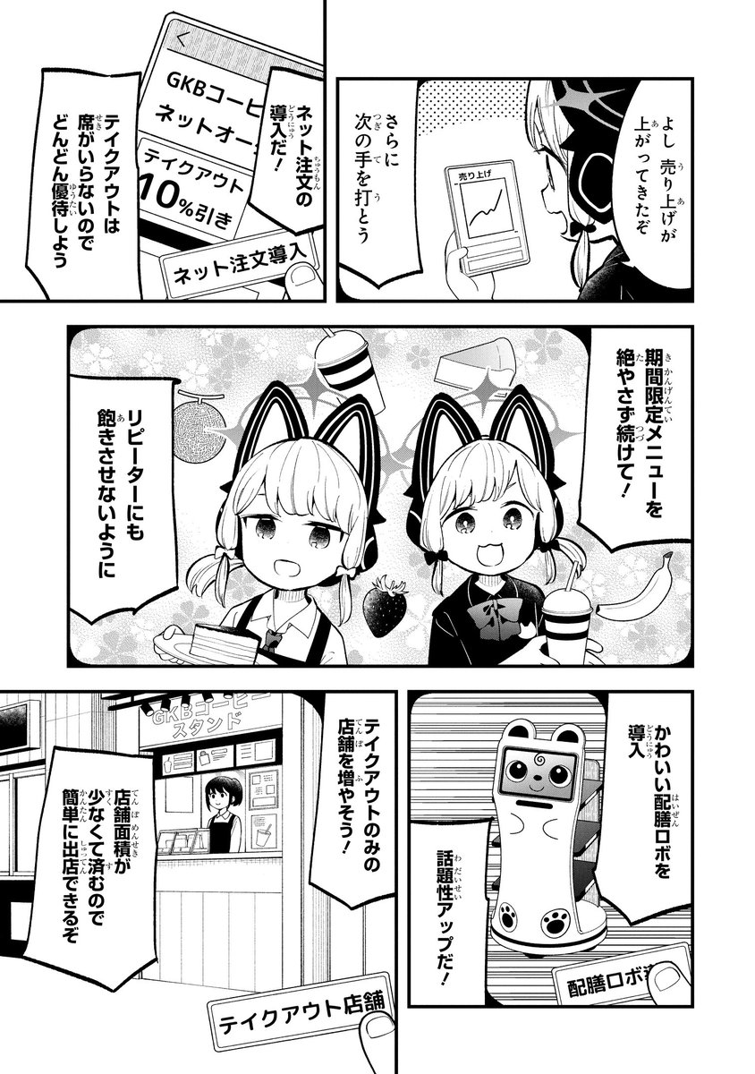 ゲーム開発部の子たちがゲームする回 3/7 