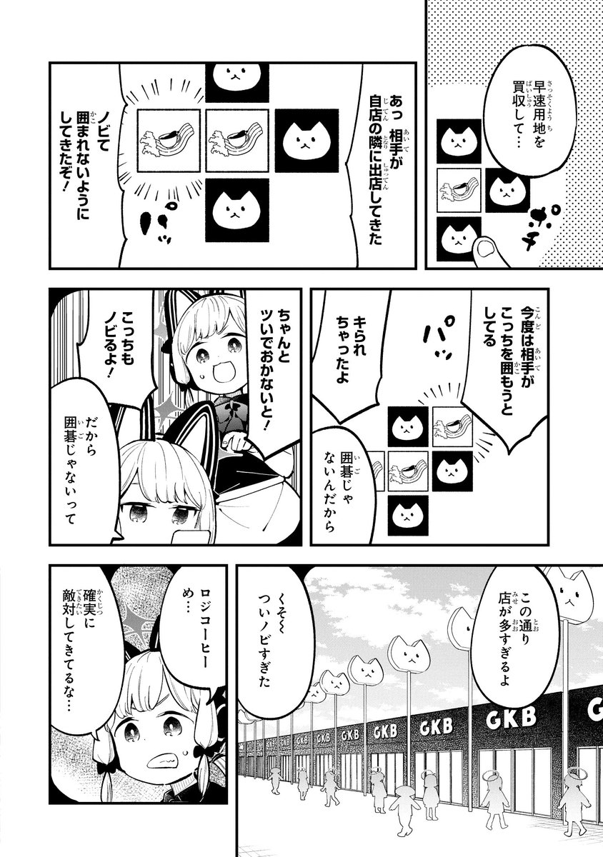 ゲーム開発部の子たちがゲームする回 4/7 