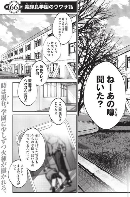 「#聖くんは清く生きたい」最新66話更新されました!美作に説教される話です

6巻発売中!▶https://t.co/PIhHLpsIEH
1〜65話無料!▶https://t.co/iHnwHGtTgx 
