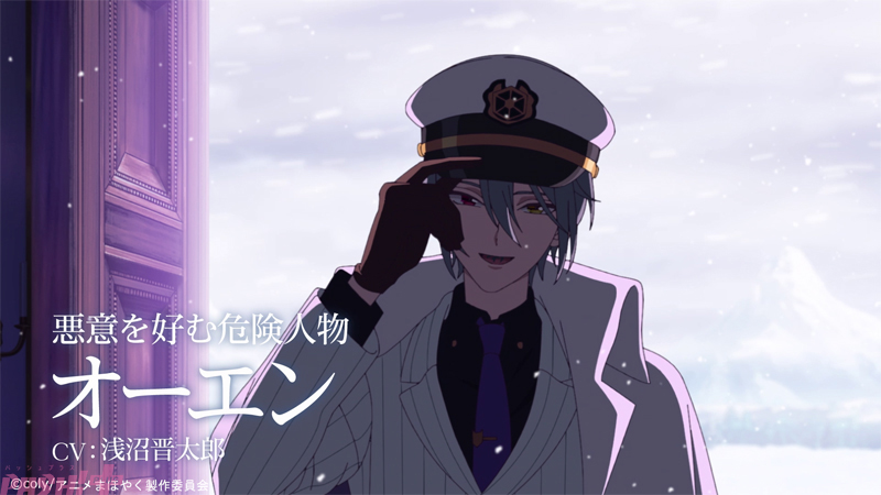 新品未使用 まほやく スノウ ホワイト ミスラ オーエン ブラッドリー アスクタ 魔法使いの約束 スノウ ホワイト ブラッドリー ミスラ オーエン クリア