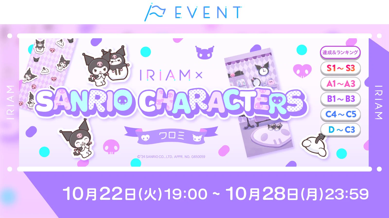 IRIAMイベント情報【公式】 on X: 