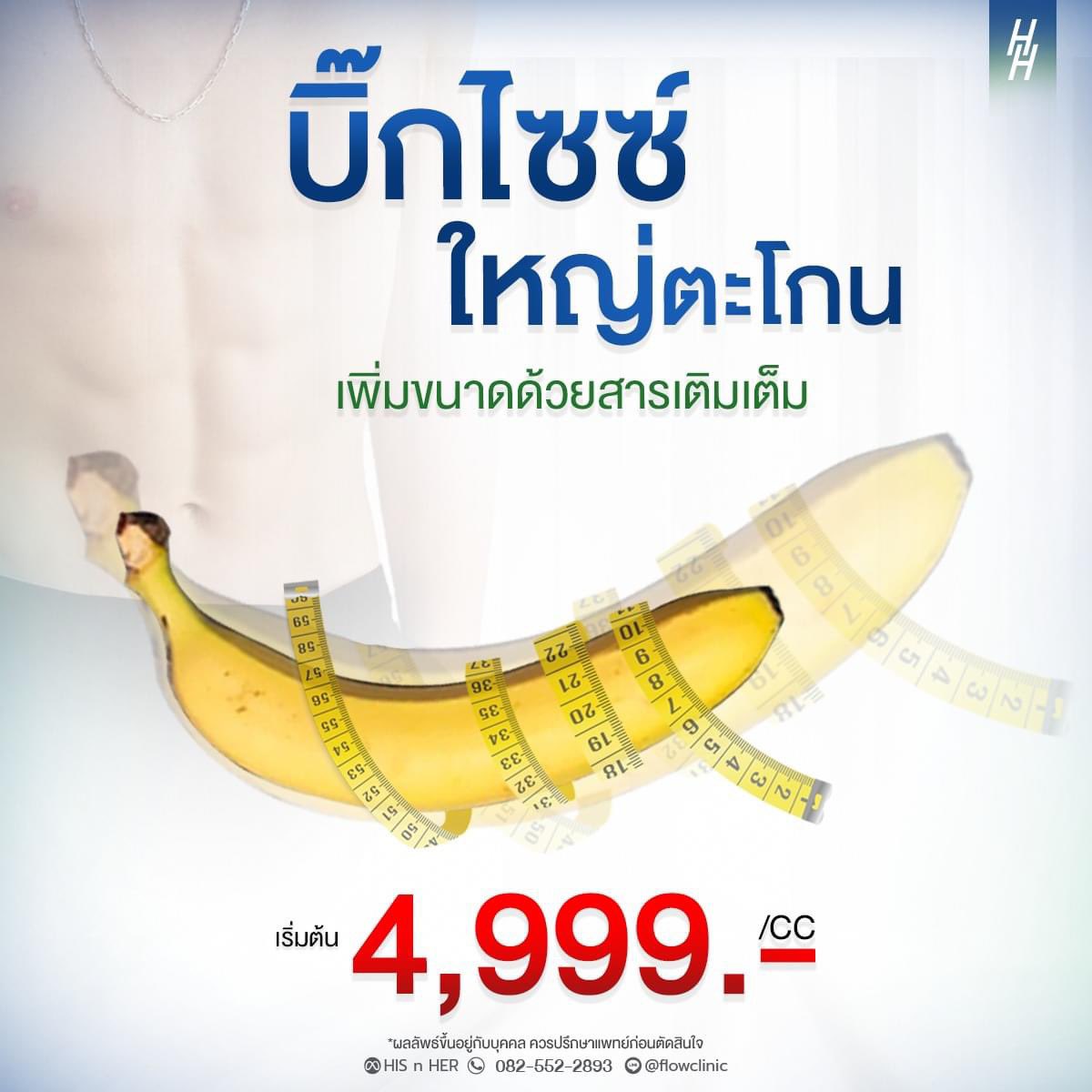hisnher2024's tweet image. เพิ่มขนาดน้องชายให้บิ๊ก🍆
.
🧑‍⚕️ ทำหัตถการโดยแพทย์ผู้ชำนาญ
✅ ปรึกษาฟรี ไม่มีค่าใช้จ่าย

ปรึกษา หรือสอบถามรายละเอียดเพิ่มเติมได้ที่
☎️ Tel : 082 552 2893  
📥 Line : @flowclinic (มี @ ด้วยนะคะ) 

#เพิ่มขนาดน้องชาย #อัพไซต์ #สุขภาพเพศชาย