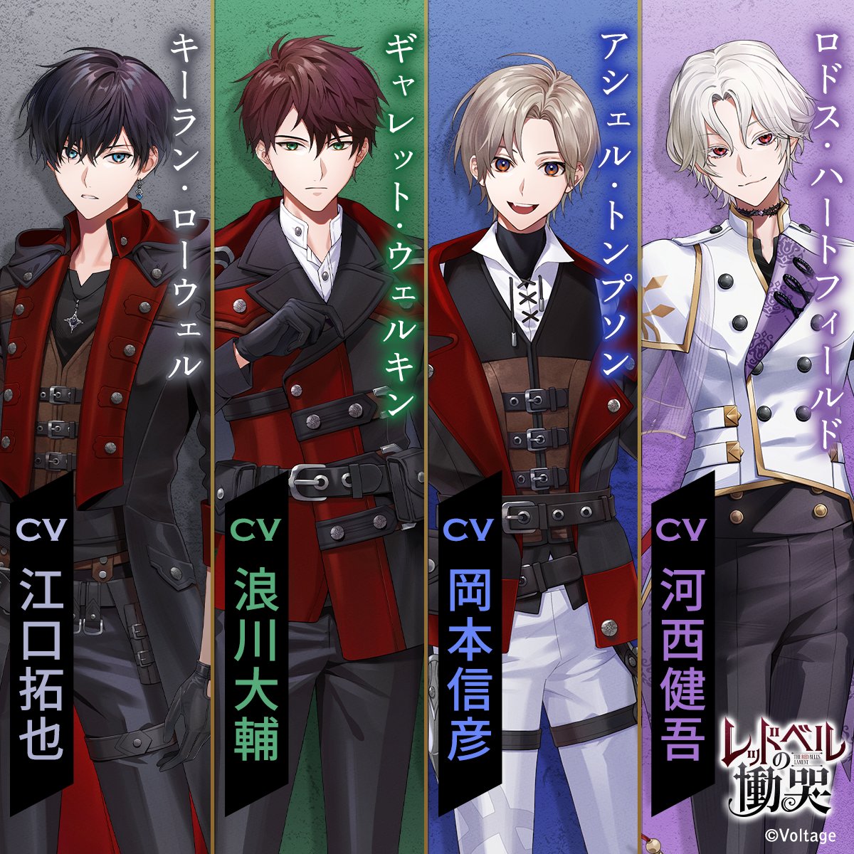 ╭━━━━━━━━━━━━╮ 🦇メインキャラCV発表🦇 ╰━━━━━v
