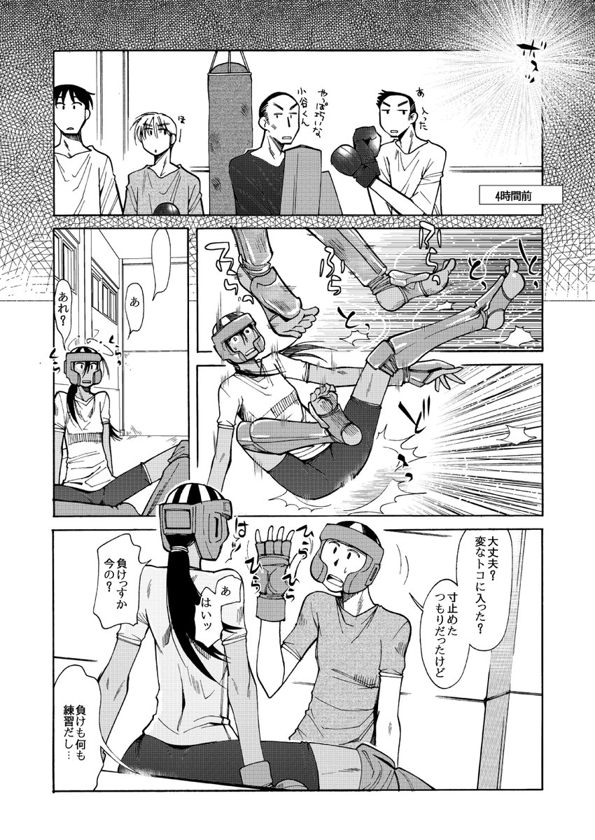 長身褐色格闘女子に押し倒される漫画
「RT/♥」をタップして拡散にご協力ください!
たたかうオンナ まとめ版 
https://t.co/HE2Hy4R5Hq @amazonより 