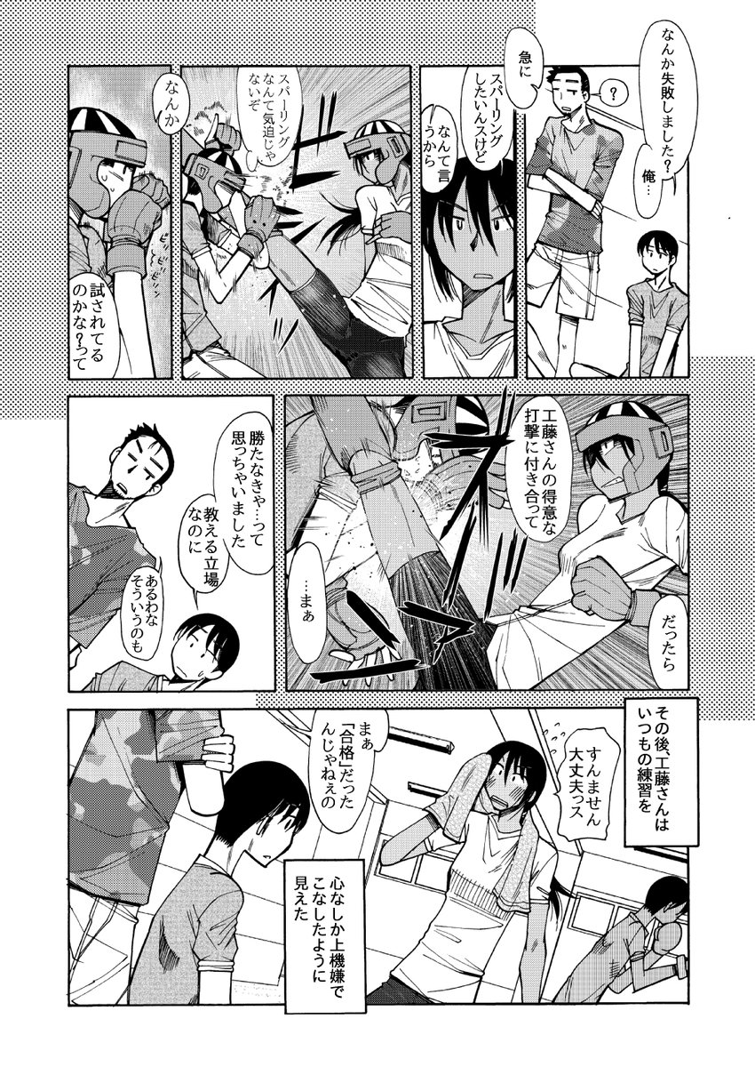 長身褐色格闘女子に押し倒される漫画
「RT/♥」をタップして拡散にご協力ください!
たたかうオンナ まとめ版 
https://t.co/HE2Hy4R5Hq @amazonより 