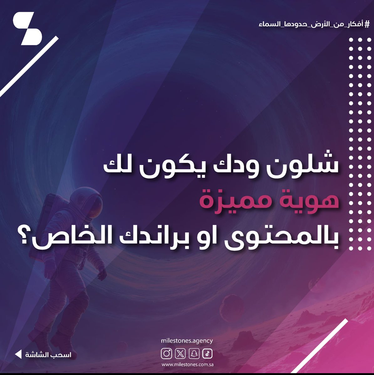 Milestones_ksa's tweet photo. 🟣 شلون ودك يكون لك هوية مميزة بالمحتوى أو براندك الخاص؟ https://t.co/34tE5IZCfR