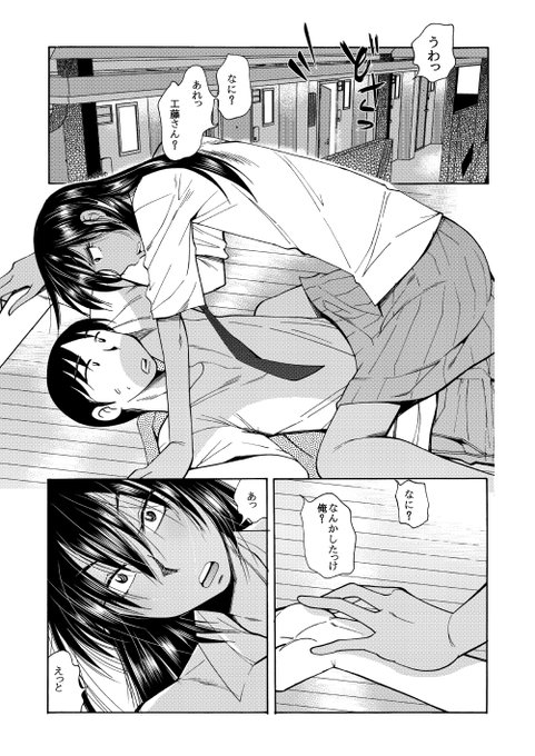 長身褐色格闘女子に押し倒される漫画
「RT/♥」をタップして拡散にご協力ください!
たたかうオンナ まとめ版 
https://t.co/HE2Hy4R5Hq @amazonより 