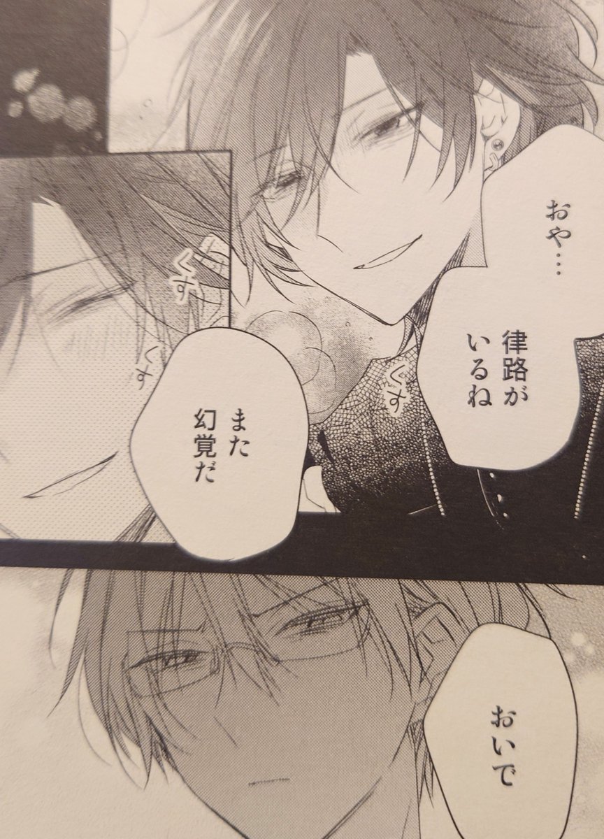 ✝️新刊紹介🎀＞10/11発売❣️ #音海ちさ 先生（＠otomi_pu） #未熟な