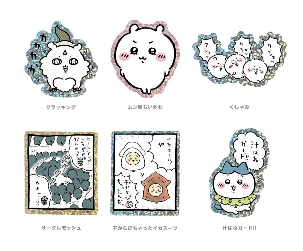 ちいかわマーケット公式 on X