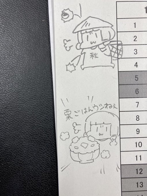 職場に颯爽と現れる栗拾い牛園ちゃん&amp;栗ごはんウキウキ牛園ちゃん
🌰(  `ᾥ'  )🌰 