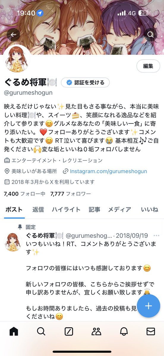gurumeshogun's tweet photo. 気がつけば2ヶ月ほど投稿しておりませんでした。。。

フォロワーさんお元気ですか？

またちょっとずつ投稿開始しますので、どうぞよろしくお願いします🥺

気が付けばフォロワーさん7777人といい数字でした！

ありがとうございます。 https://t.co/Pq8uZYE7iA