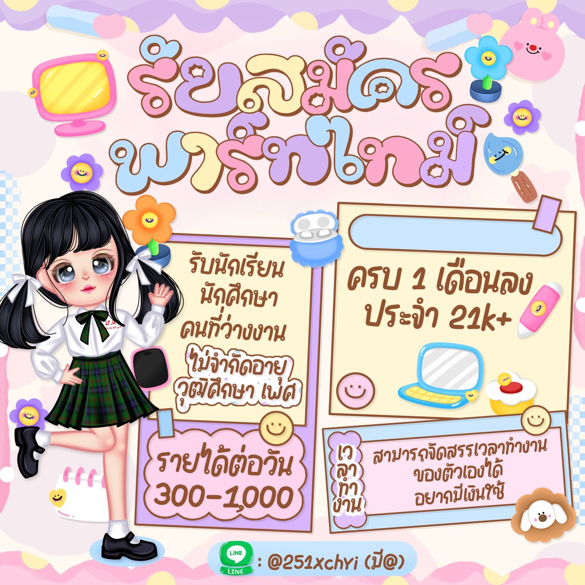 Ejong44's tweet photo. ♡งานออนไลน์ ²⁰²⁴
นักเรียน | นักศึกษา | ว่างงาน
✅ไม่มีค่าสมัคร❌ไม่ใช่การพนัน
Line : @251xchyi 

#งานออนไลน์ รีวิวแน่นๆ ปังทุกวัน

💌สจ.@ไลน์หน้าBIOเลย 
#หางานออนไลน์ #งานออนไลน์ได้เงินจริง #ตลาดนัดไฮคิว #NCT127 #ตลาดนัดnctdreem #JungKook #แบนแน็กชาลี #ธี่หยด2 #หางานพาร์ทไทม์ https://t.co/cWZJLzdUMf