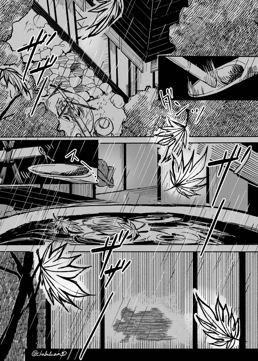 「秋雨」

#影日 #kagehina 