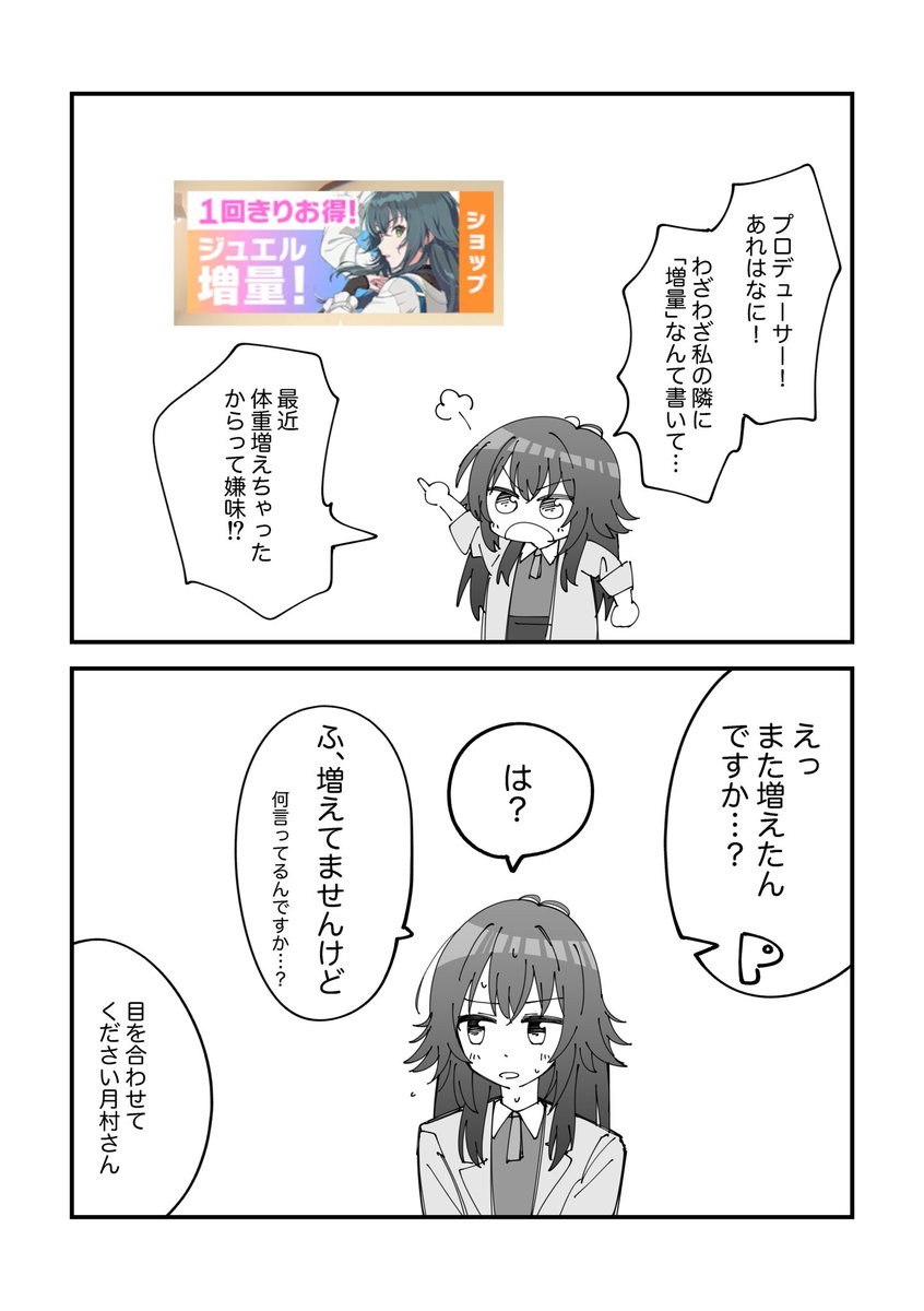 手毬ちゃんのかわいいやつ