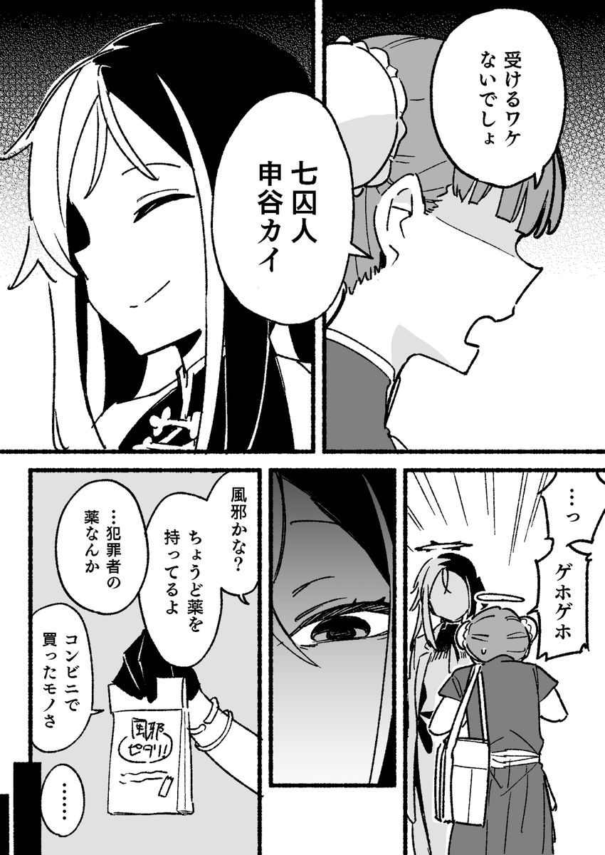#ブルアカ 
