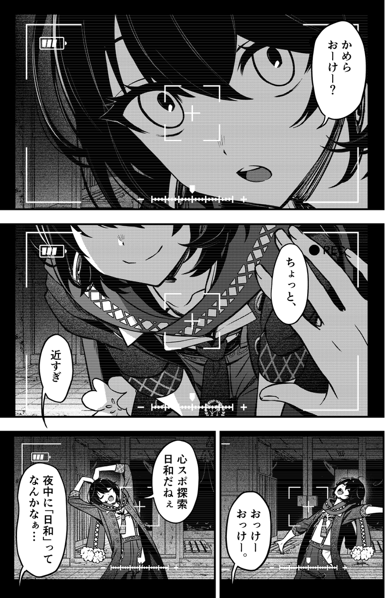 # ましろとたんさく

1/5
※捏造・友人モブ 