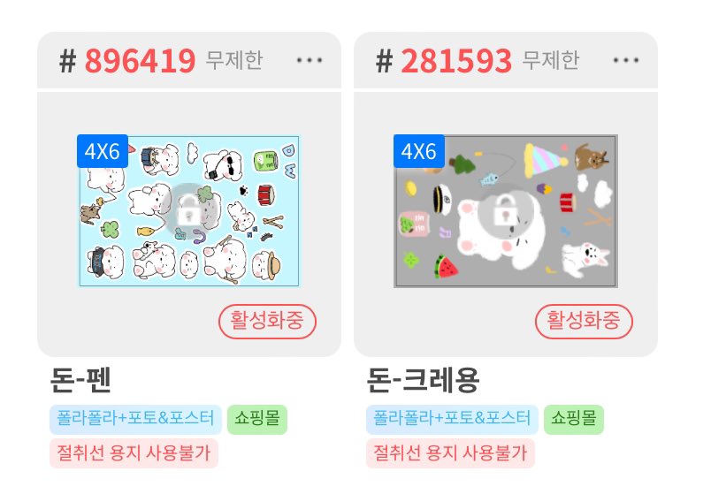 도운 폴라폴라 코드 공유합니다~!

폴라폴라 목적으로 그린 그림이 아니라 사이즈 짤릴 수 있어요! 🥹
기간 무제한!