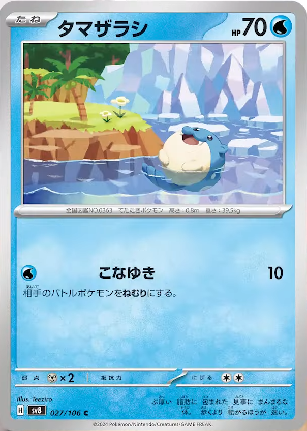 Roseanne's Research - Pokémon TCG Trivia tweet media