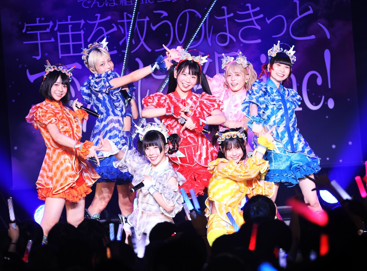 ライブレポート】 でんぱ組.incがエンディングに向けて笑顔で出発