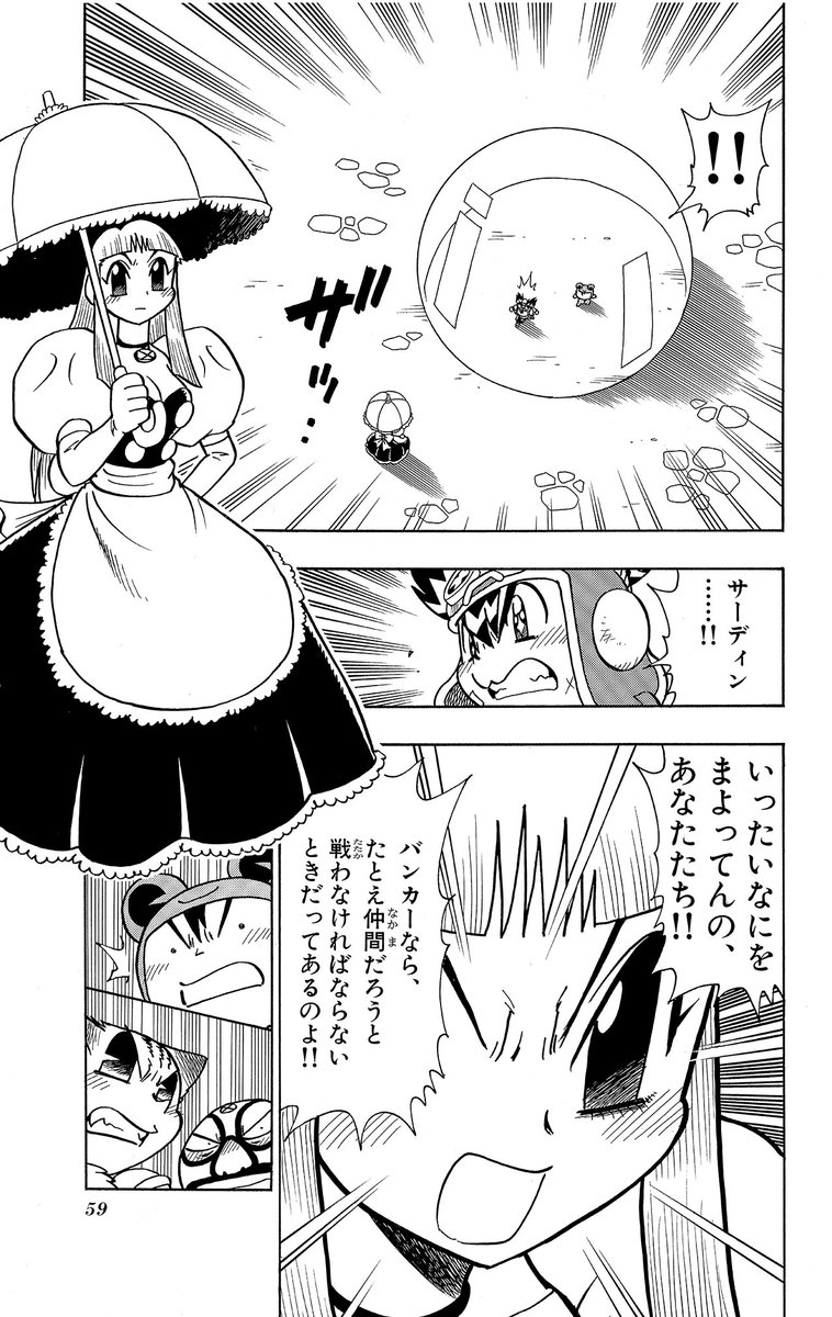5/10) | コロッケ！BLACK LABELオフィシャル さんのマンガ