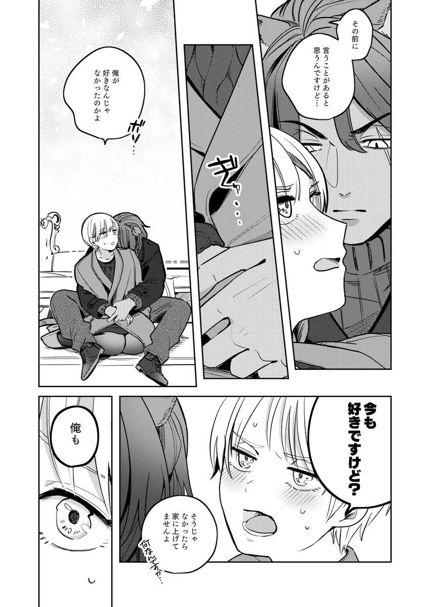 4年間何もなかったはずのレ監ちゃんの話(5/6) 