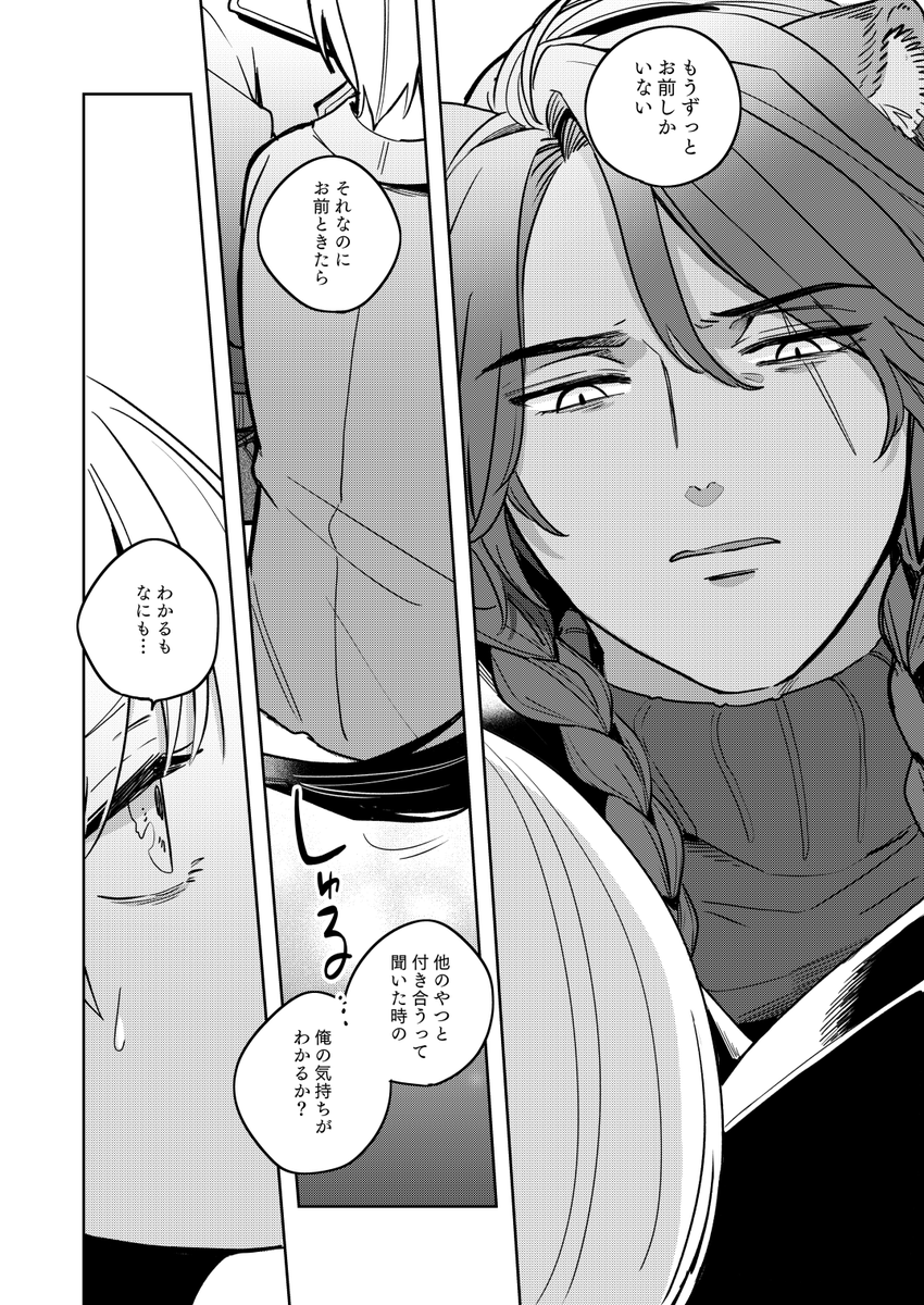 4年間何もなかったはずのレ監ちゃんの話(5/6) 