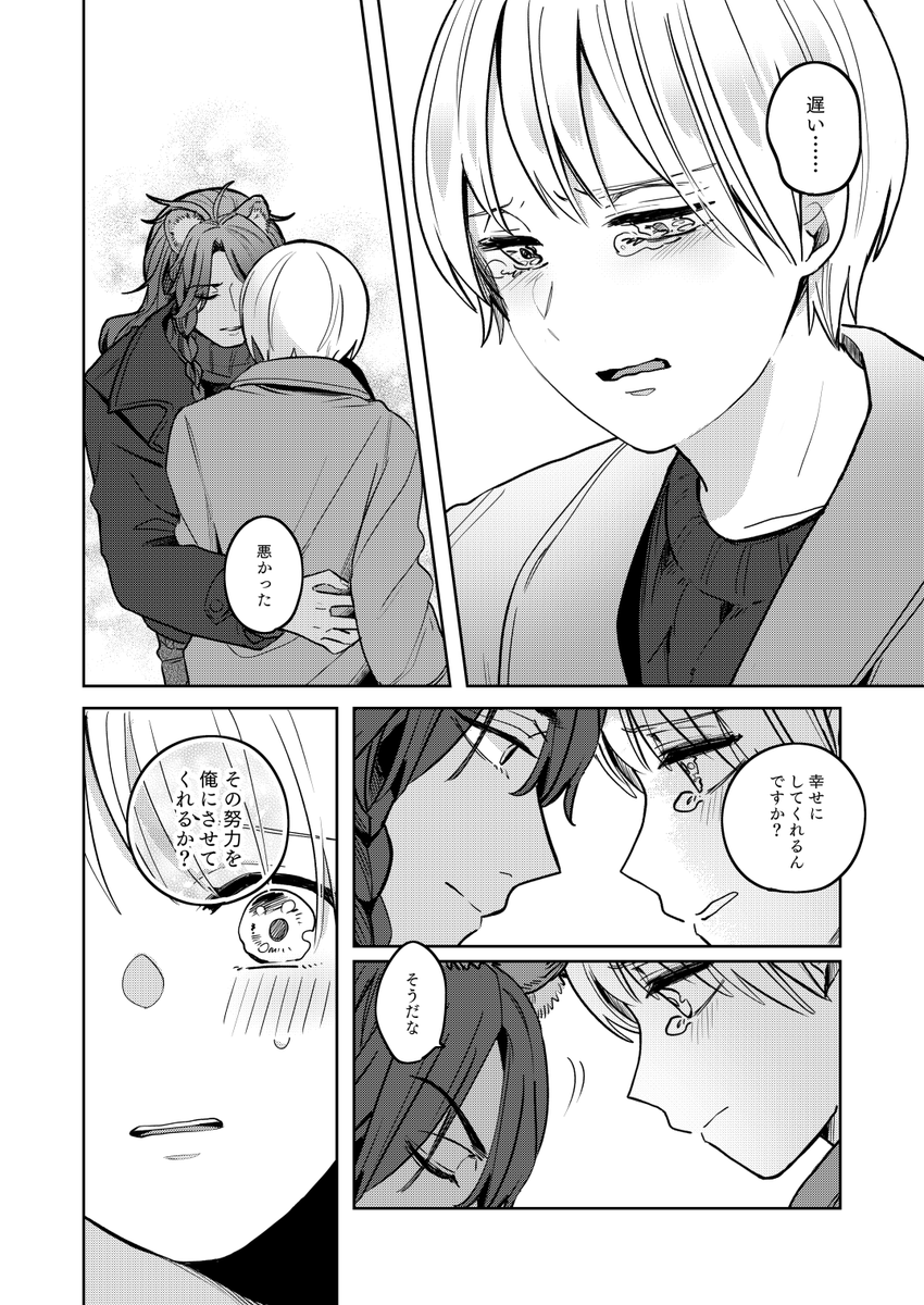4年間何もなかったはずのレ監ちゃんの話(5/6) 