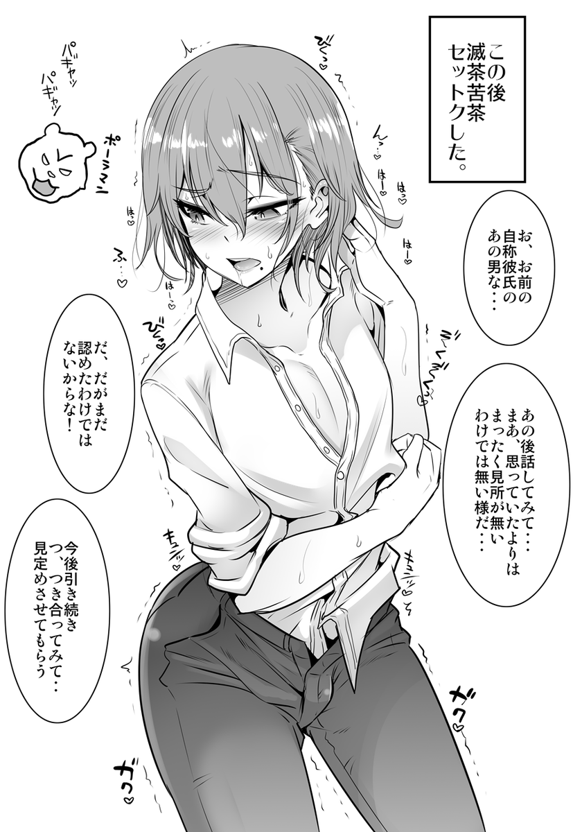 「カタブツ教育パパがドスケベ雌堕ママになるまであと〇〇日」

こういうのが欲しいんです。誰かください。
そして親子丼が食いたいですね。･･･生(レア)でね。