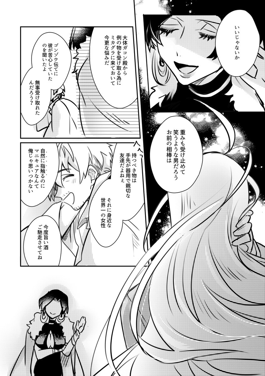 おしまい(3/3) 