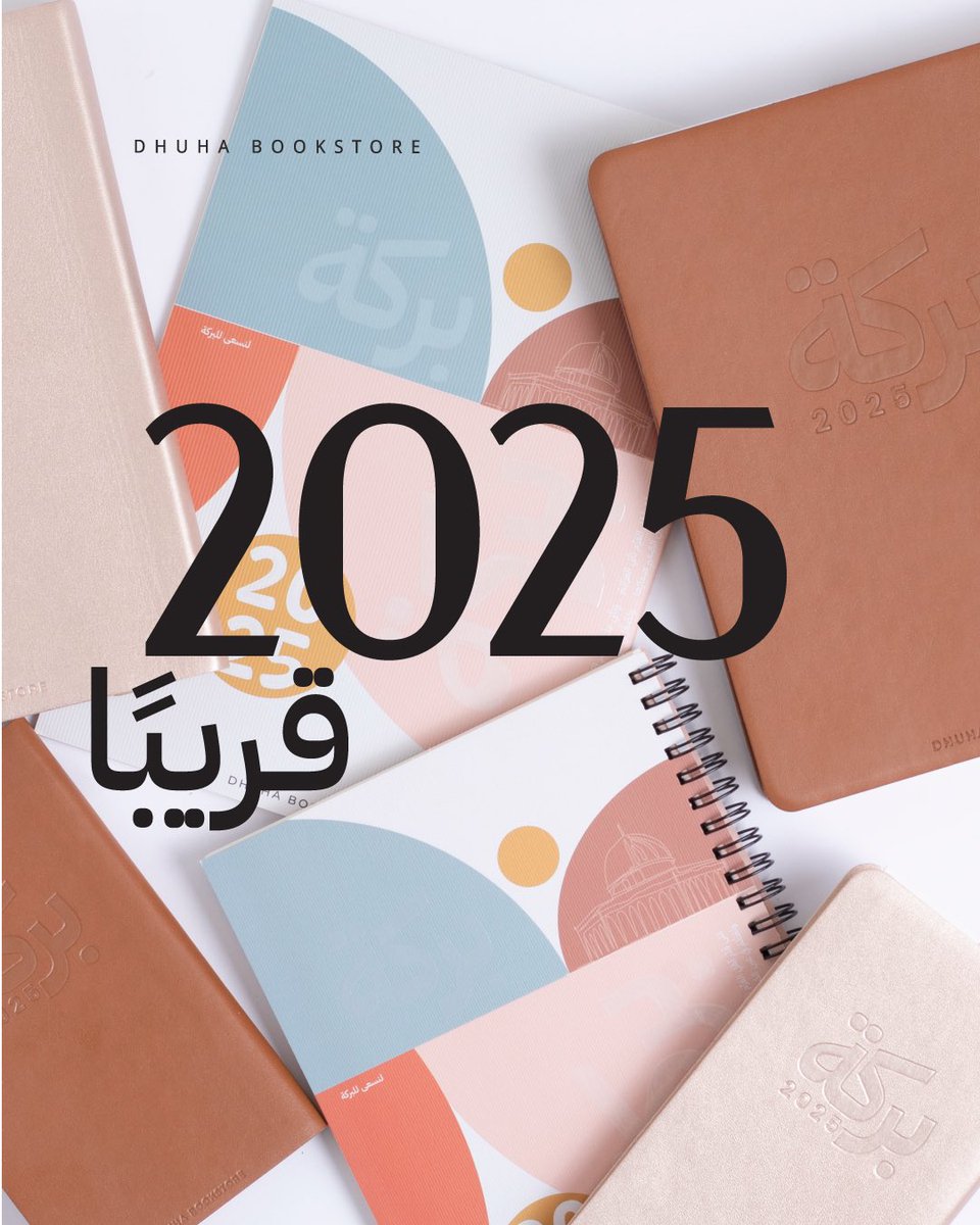 dhuhabs's tweet photo. قريباً بالتعاون مع د. جميلة خليف .. 

#مكتبةضحى #اجندة #2025 https://t.co/pb301Sobuc